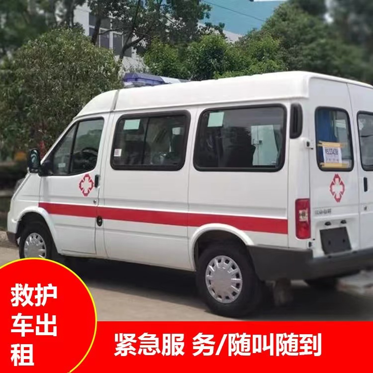 明水瘫痪租赁救护车转运 —— 提升急救效率，守护生命安全